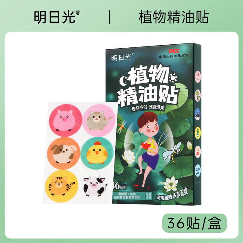メーカー卸売植物エッセンシャルオイルパッチ夏の屋外飛行昆虫刺されパッチ子供の刺され漫画植物エッセンシャルオイルパッチ|undefined