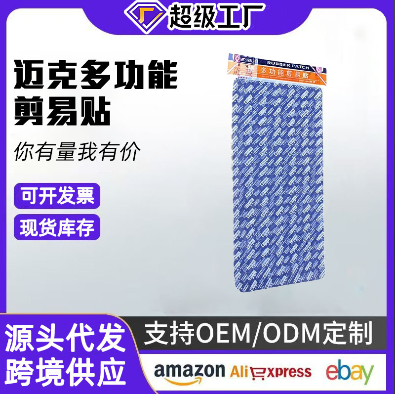 Kit de reparación de neumáticos de Mike para neumáticos sin cámara, parches fáciles de aplicar, pegamento de parche en frío personalizable, herramientas de reparación de neumáticos con cámara.