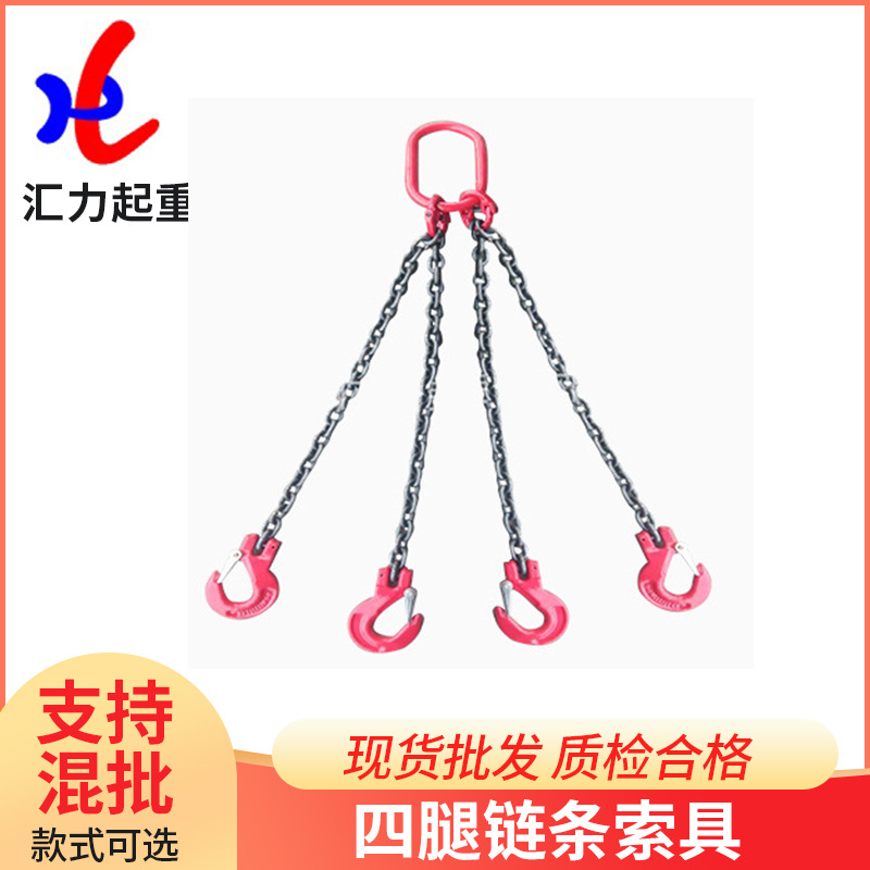 厂家直发T8级起重链条 14mm*5t四腿链条索具 18mm8t合金钢链条