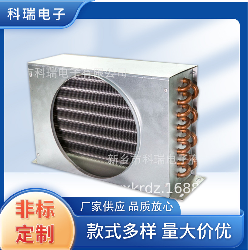 冰箱冷柜盘管铜管铝翅片式冷凝器不锈钢散热无霜蒸发器多种广泛咨