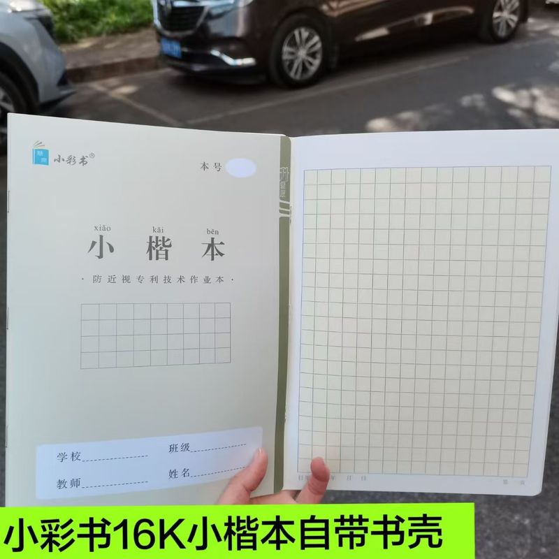 アジア太平洋慧果小彩書は16kの仕事本を厚くします。|undefined