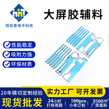 适用三星F9160 F9260 Fold6 F956 F946 屏幕胶原装边框大屏辅料