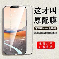 Apple 17promax 強化フィルム iPhone16 フルスクリーンフィルム ip15 のぞき見防止 14 防塵高精細携帯電話フィルムに適しています。