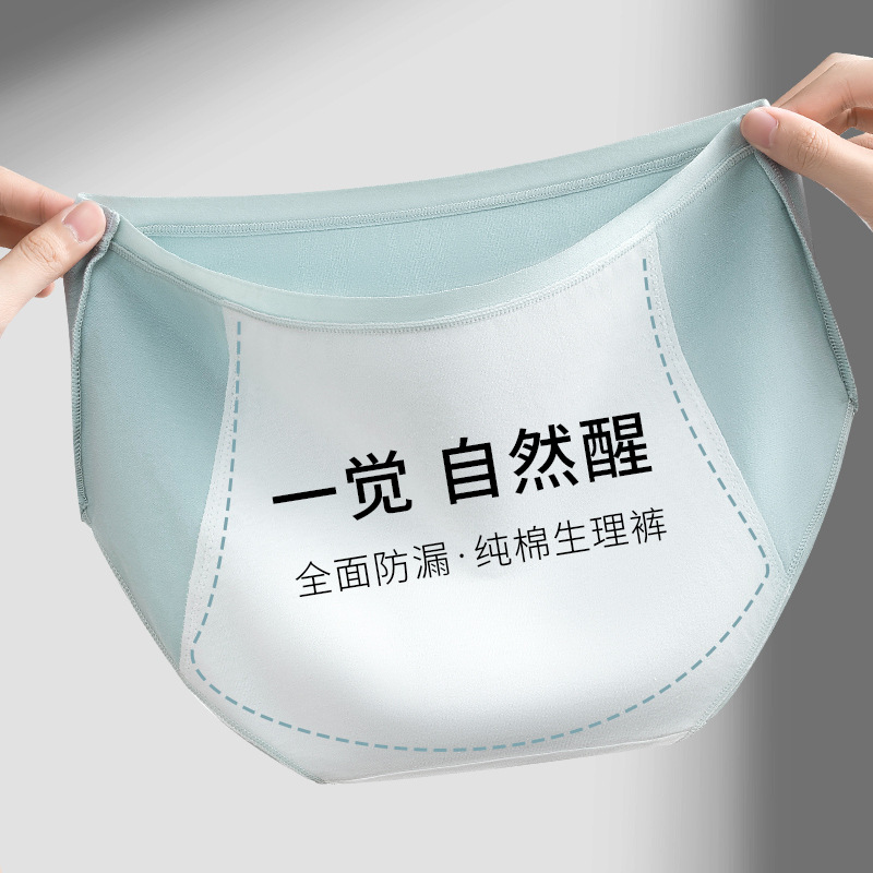 Pantalones fisiológico de algodón puro, bragas, algodón puro para mujer, entrepierna antibacteriana, período menstrual, pantalones de tía de seguridad a prueba de fugas, refrescante