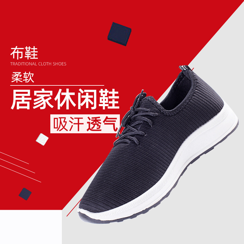 Casual walking shoes with shoelaces for men and women