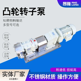 定制磁力凸轮泵不锈钢齿轮泵 摆线转子泵内啮合齿轮凸轮转子泵