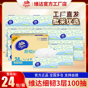 Vinda Fine and Tough 3-Layer 100-Pack Tissue Paper 24 Packs Household Full Box Factory Wholesale Napkin Vinda Tissue Paper