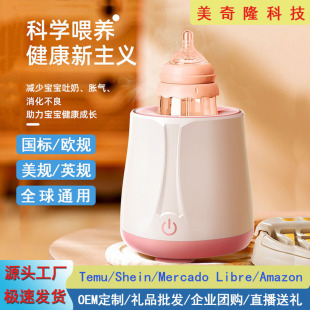 Intelligent Electric Milk Shaker, Fully Automatic Baby Milk Making, Constant Temperature Milk Regulator, Stirring Milk Warmer, Factory Wholesale