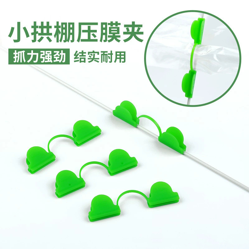 园艺大棚压膜夹子包塑钢管扣玻纤杆花拱棚温室花暖房遮阳网薄膜扣