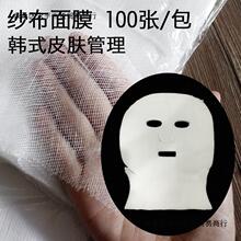 韩式美容院皮肤管理脸型面部纱布块身体面膜泥灸软膜粉