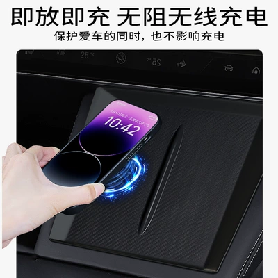 Model3 Huanxin Central Control Wireless: Anti-slip mat