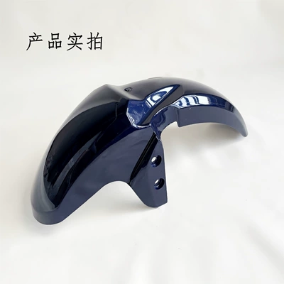 with Us Brand Accessories — Electric vehicle fender - 007009-universal-front-mudguard-sapphire-blue