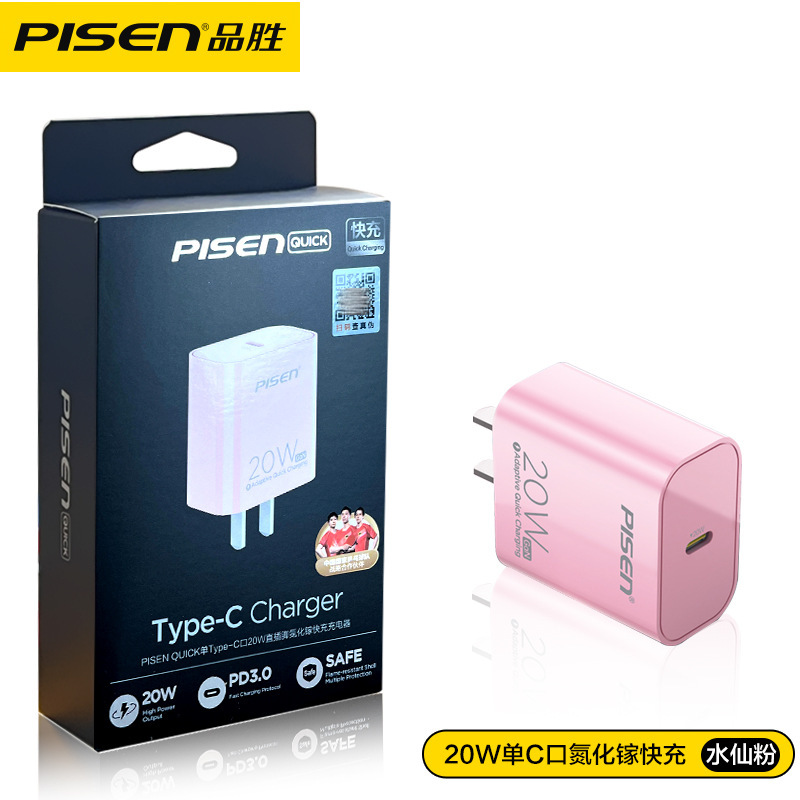 Pinsheng PD30W 窒化ガリウム急速充電ヘッド iPhone15 Apple 16 フラッシュ充電 20W 充電器ヘッド 13pro に適しています|undefined