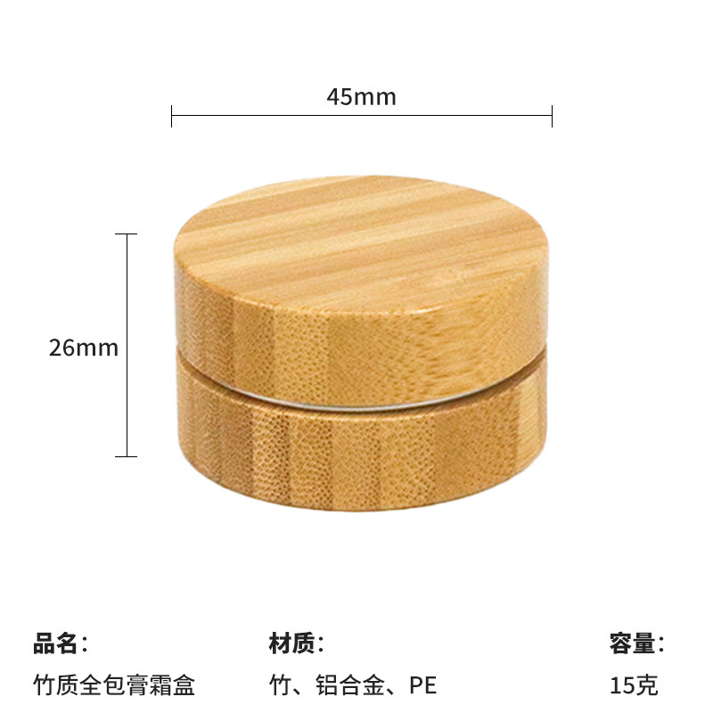 木质15克30g膏霜瓶螺纹铝盖密封竹木包装护肤品分装木艺定制LOGO|undefined