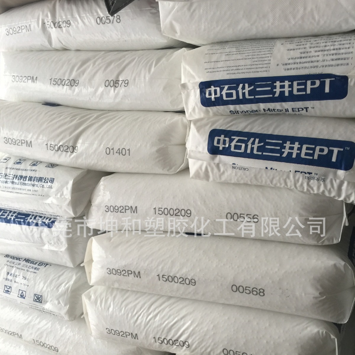 应用塑料改增韧EPDM  3092PM 三元乙丙橡胶颗粒 高门尼高乙烯