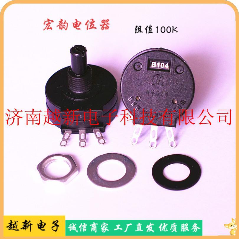 100K焊机配件RVS28 B104焊机电位器RVS28P-B104-16/3