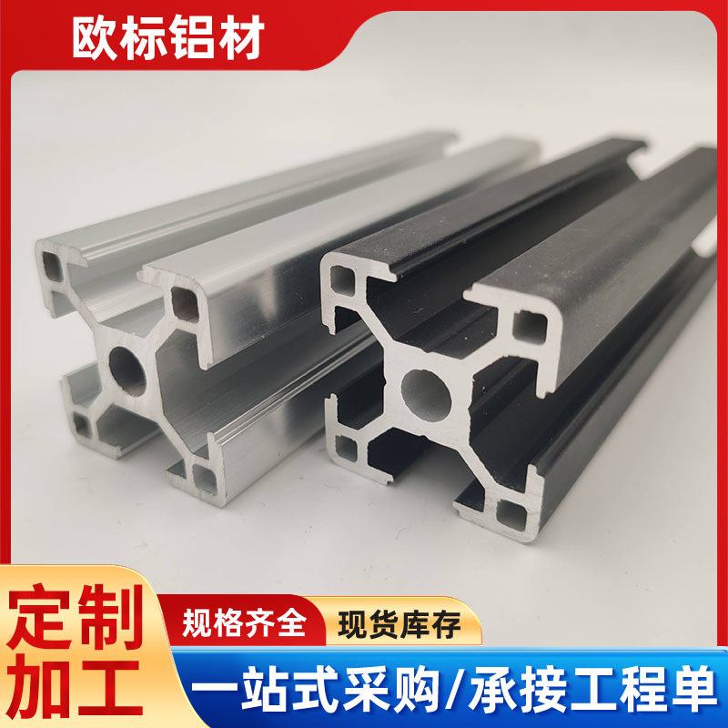 欧标4040工业铝型材欧标3030铝合金铝材流水线框架电泳配件防尘门