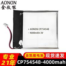 CP754548һ��䇶������iܛ��늳�3V���l4000mAh�����O��GPS؛Դ