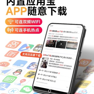 Fanmu Mp4Mp5Wifi Can Access the Internet P4 Player to Read Novels Special Artifact Smart Video Mp3 Reader