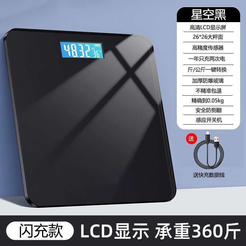 体重秤体重计电子秤家用精准耐用充电人体秤计女生小型智能体脂称|undefined