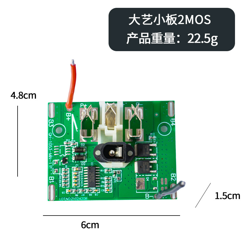 Daye Tablero pequeño 2MOS Herramientas eléctricas Batería de litio Tablero de protección Taladro eléctrico Llave Martillo eléctrico Amoladora angular Tijeras eléctricas de jardín