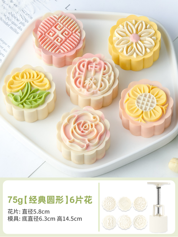 月饼绿豆糕糕点烘焙模具2025新款磨具压花手压式家用冰皮点心造型|undefined