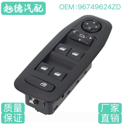 96749624Zd Is Suitable for Peugeot 2008 Glass Regulator Master Switch Window Controller Switch Button