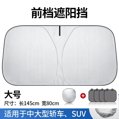 Car sun visor silver-coated sun visor Car snow shield - 145x80cm-large-titanium-silver-model-99-sun-protection-storage-bag