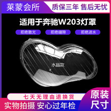 �m��춱��YC��W203 C180 C200 C230 C260 C280 ����� �������