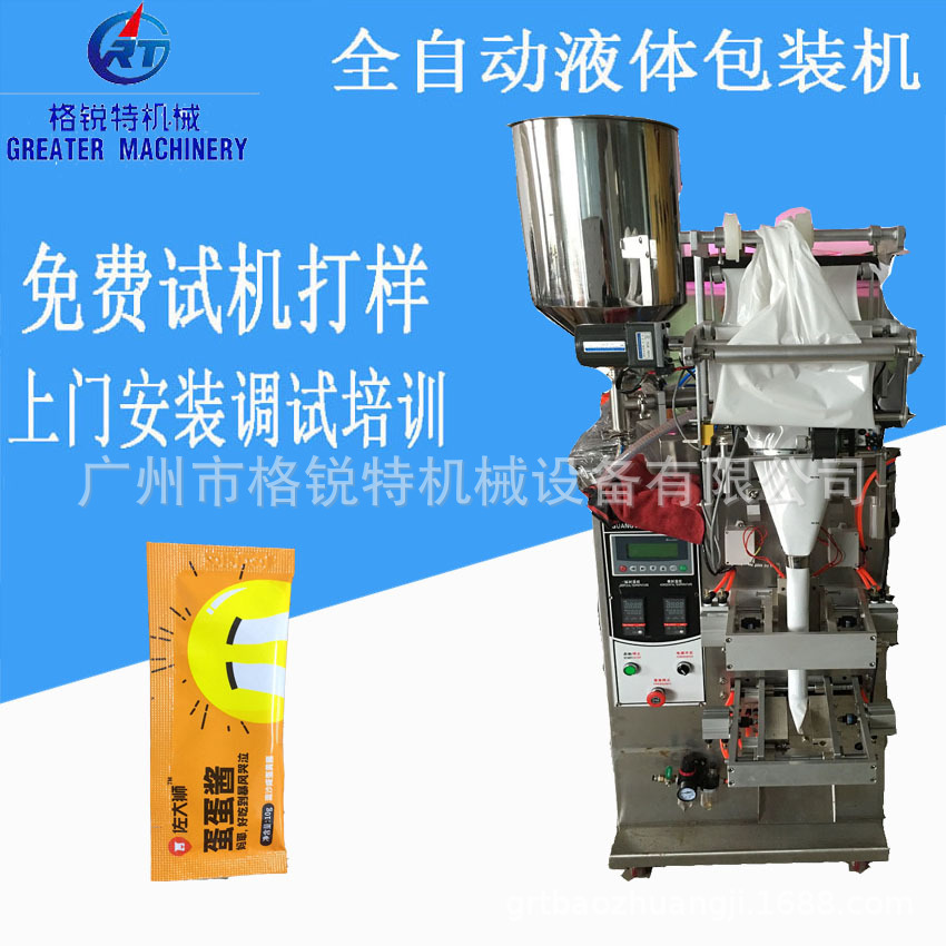 供应袋装黄豆酱灌装机 酱料包装机 全自动酱体小型包装机