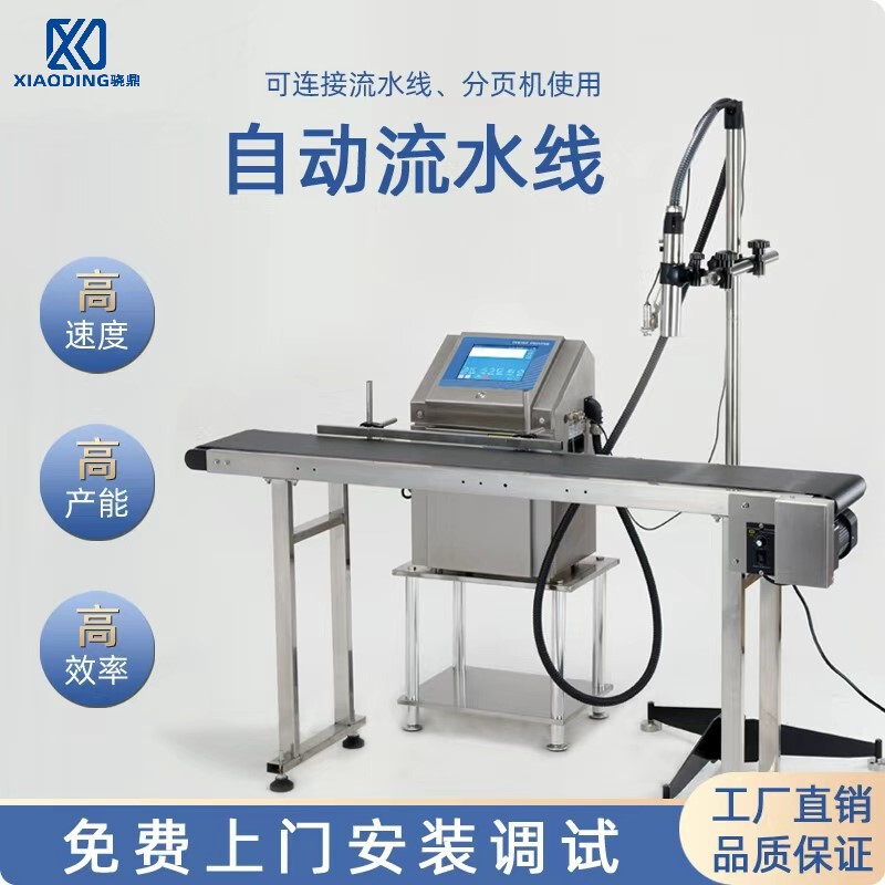 Small character inkjet printer production date automatic inkjet printer assembly line packaging printer two-dimensional code inkjet printer Small character inkjet printer production date automatic inkjet printer assembly line packaging printer two-dimensional code inkjet printer
