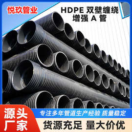HDPE双壁缠绕增强A管克拉管市政排水管道厂家市政排水专用
