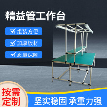 防静电精益管工作台工厂车间流水线带灯装配重型包装检验操作桌子