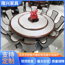 新中式实木岩板多层手动电动餐桌 家用火锅店餐厅带电磁炉餐桌