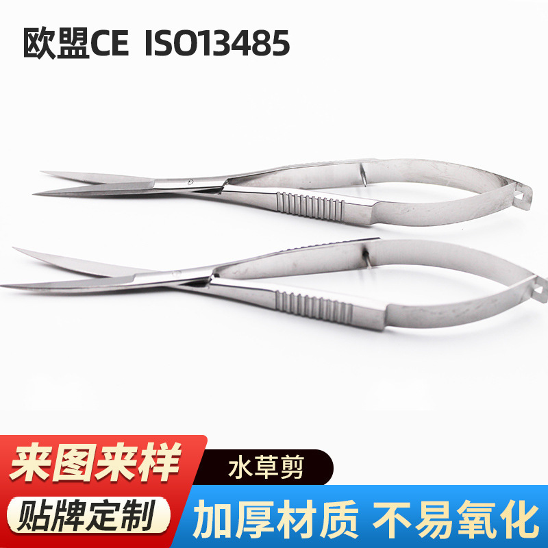 水族必备家用弹簧小剪刀直尖弯尖水族剪造景剪抛光不锈钢水草剪刀