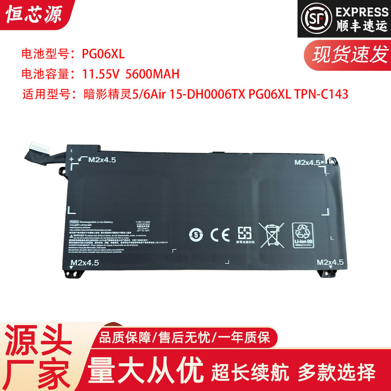 Suitable for Hp Shadow Elf 5/6Air 15-Dh0006Tx Pg06Xl Tpn-C143 Laptop Battery