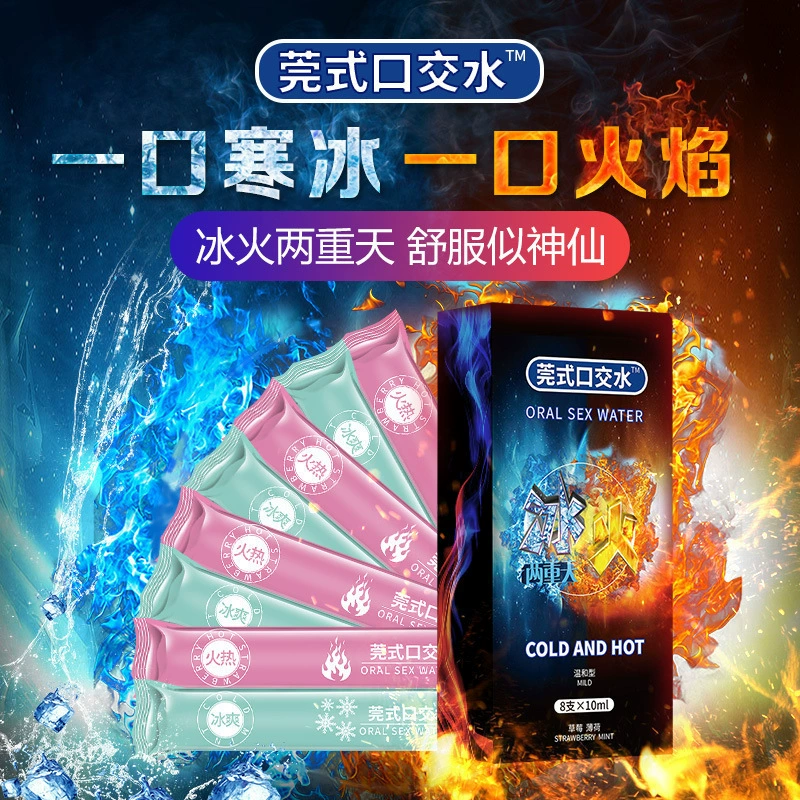 交悦 Kou Jiao Shui пара половой акт сделано из льда и огня для усиления счастья и wholesale поставки секс-игрушек для взрослых