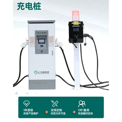 Elektrikli avtomobil şarj cihazları Stations, Commercial Charging Stations for