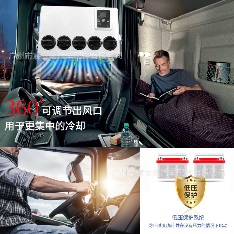 Fuente fábrica Treeligo estacionamiento aire acondicionado dividido 12V24V eléctrico de alta configuración vórtice camión aire acondicionado del automóvil