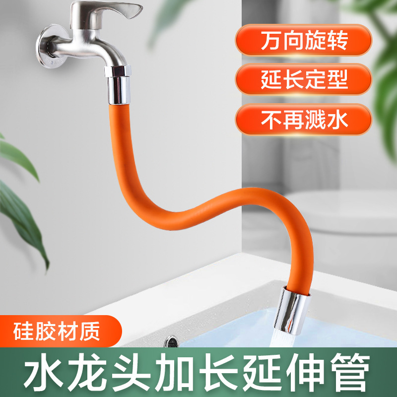 家用水龙头加长延伸器配件卫生间阳台浴室防溅水神器水龙 头延长|undefined