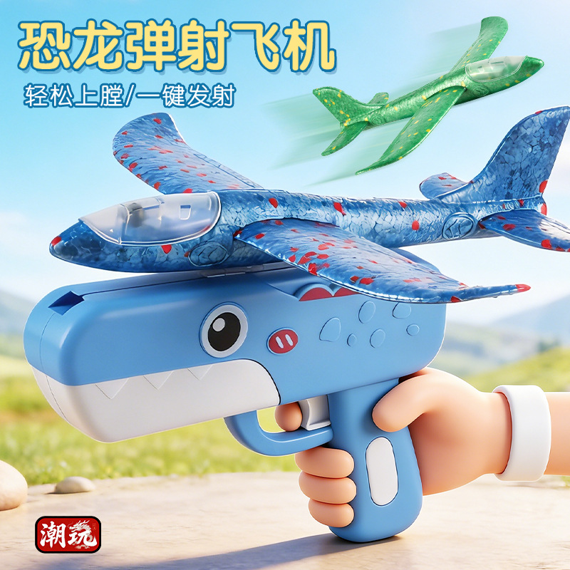 Dinosaurio espuma avión disparar pistolas tiradores juguetes infantiles parques puestos pequeños juguetes al aire libre para niños