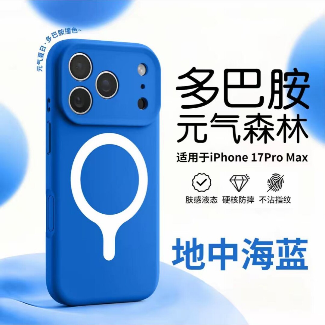 Funda Magnética para iPhone 17 Pro Max / 16 de Silicona Líquida, A Prueba de Caídas, Anti-huellas