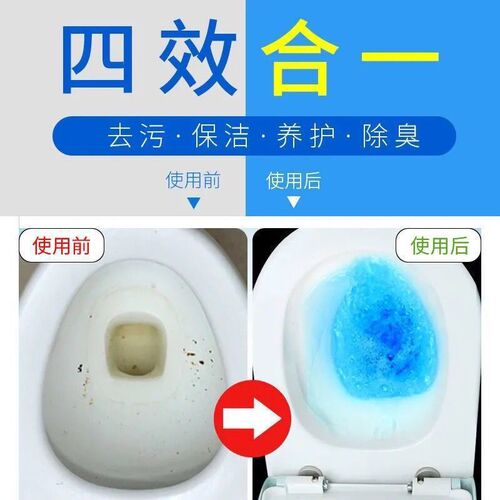 Blue bubble toilet magic box bottled toilet toilet cleaner toilet spirit descaling fragrance type toilet toilet cleaning aroma