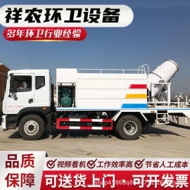 工地多功能除尘雾泡抑尘车城市铁路公园洒水车多功能雾泡喷洒车
