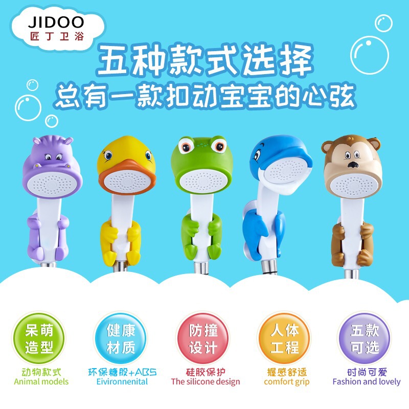 Jiangding children's bath artifact shower head shower suit bathroom cartoon hand-held household shower nozzle shower head