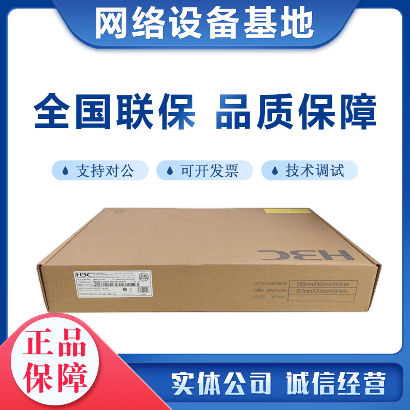 H3C华三 S6520X-30QC/S6520X-54QC-EI 24/48万兆全光口核心交换机