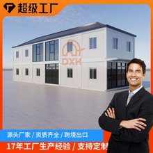 集装箱活动板房集成屋工地宿舍住人办公室可移动简易移动房快拼