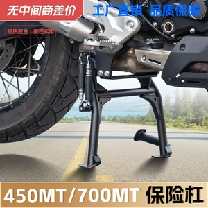 Suitable for CFMOTO 700MT main stand parking rack, 450MT large support wash stand, foot stand, stabilizer stand, and vehicle stand modification