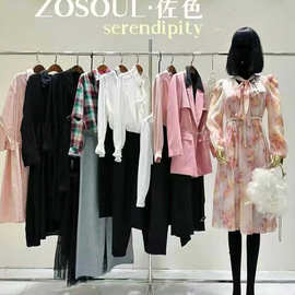 26春佐色.ZOSOUL时尚休闲连衣裙风衣外套裤裙实体店直播尾货批发