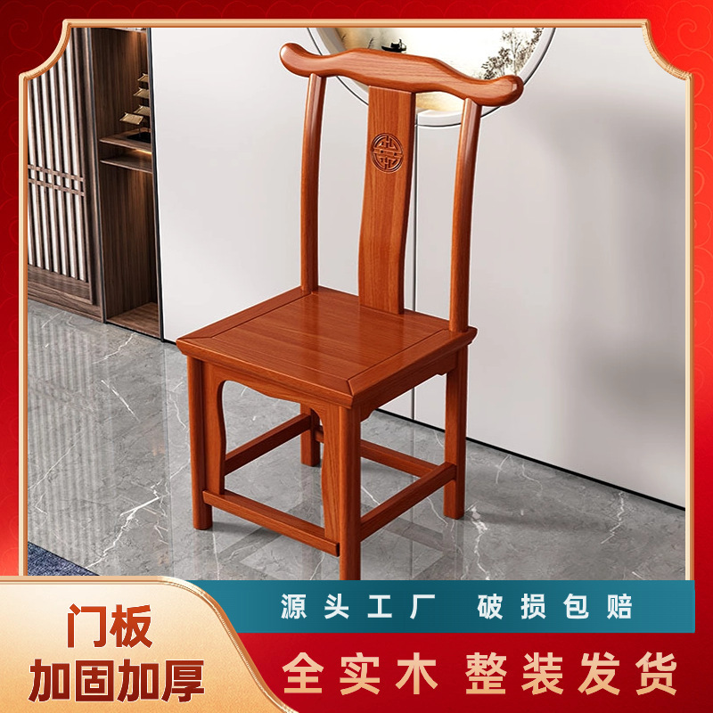 实木椅子中式仿古餐厅家用办公酒店饭店牛角椅靠背官帽椅茶几椅子